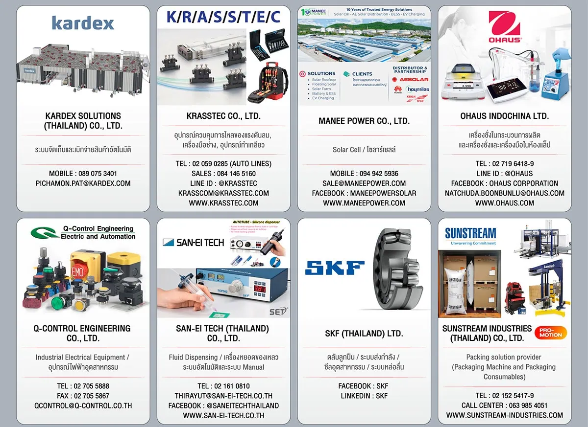 Product Highlight