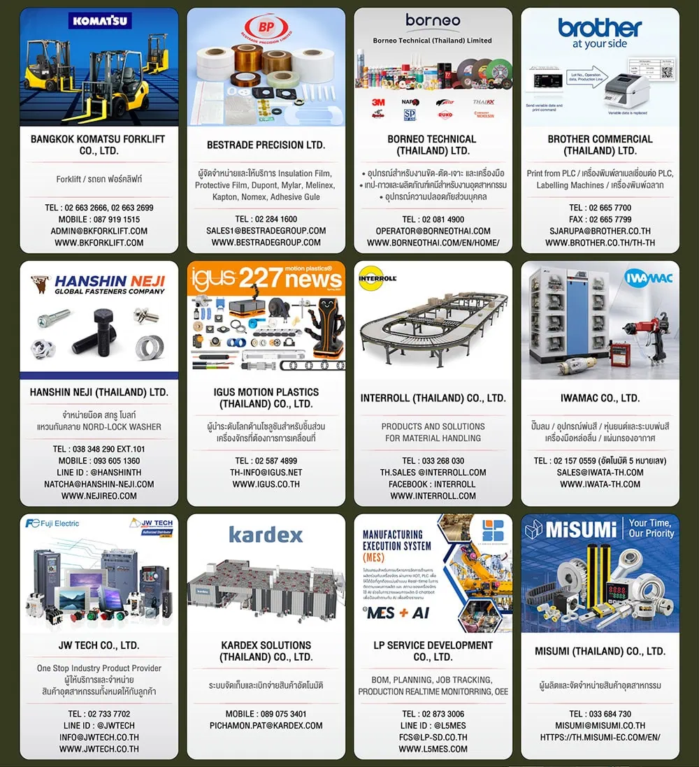 งานแสดงสินค้าอุตสาหกรรม Modern Manufacturing Forum
