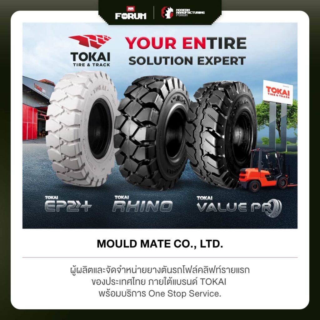 MOULD MATE