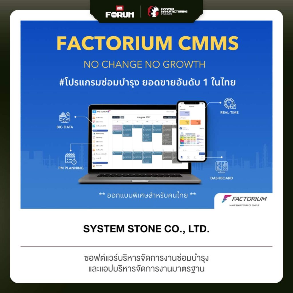 System Stone