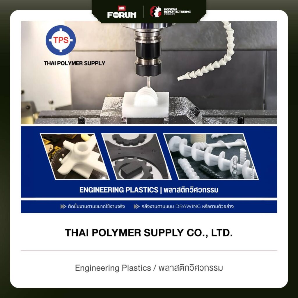 Thai Polymer Supply