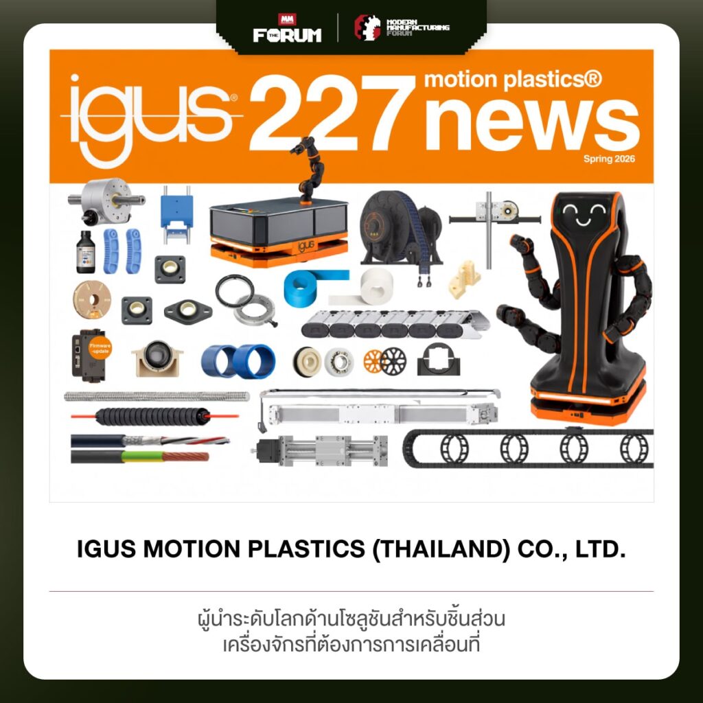 Igus
